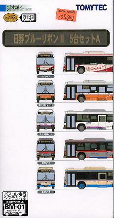 Set of five buses. Uses BM-01