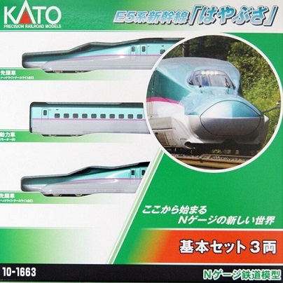 JR Series E5 Shinkansen 'Hayabusa' basic set