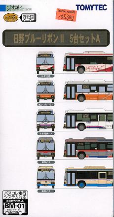 Set of five buses. Uses BM-01
 